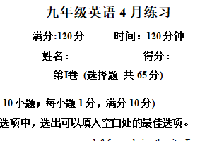 2025年江苏省南通市如东县新光初级中学中考一模英语试题（含解析）