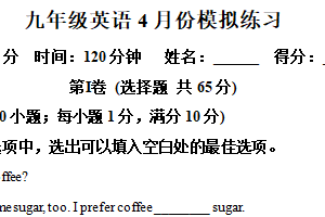 2025年江苏省南通市田家炳中学中考模拟英语试题（含解析）