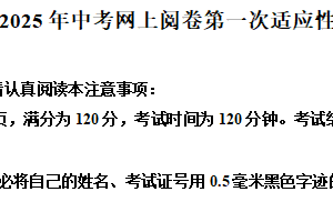 2025年江苏省南通市通州区九年级英语中考一模调研试卷（含解析）