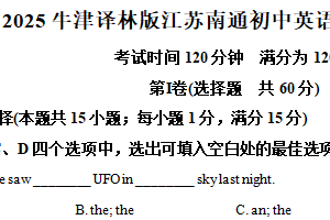 2025年江苏省南通市中考模拟英语试题 (1)（含解析）