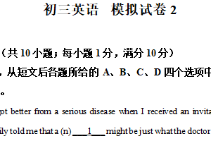 2025年江苏省苏州市高新区实验初级中学中考二模英语试题（含解析）