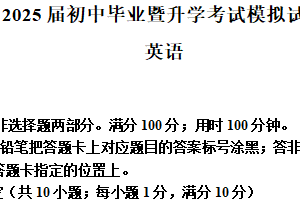 2025年江苏省苏州市高新区中考一模英语试卷（含解析）