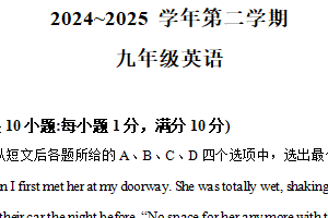2025年江苏省苏州市姑苏区中考一模英语试题（含解析）