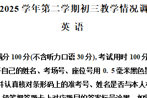 2025年江苏省苏州市景范中学中考二模英语试题（含解析）
