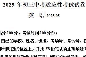 2025年江苏省苏州市昆山、太仓、常熟、张家港四市中考一模英语试题（含解析）