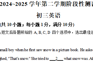 2025年江苏省苏州市昆山八校联考中考零模英语试题（含解析）
