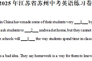 2025年江苏省苏州市中考模拟英语试题 (1)（含解析）