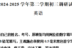 2025年江苏省苏州园区星海中考英语二模试卷（含解析）