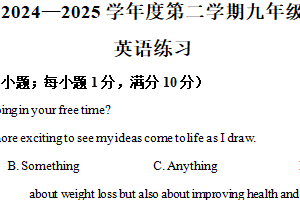 2025年江苏省宿迁市南京师范大学附属中学（宿迁分校）中考三模英语试卷（含解析）