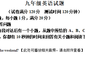 2025年江苏省宿迁市泗洪县中考一模英语试题1（含解析+听力音频）