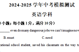 2025年江苏省宿迁市沭阳县中考三模英语试题（含解析）