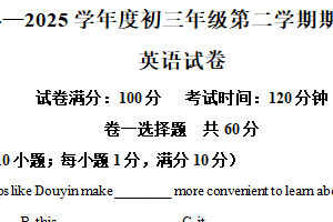 2025年江苏省宿迁市宿迁经济技术开发区中考一模英语试题（含解析）