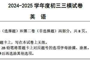 2025年江苏省宿迁市宿豫区九年级中考三模英语试题（含答案）