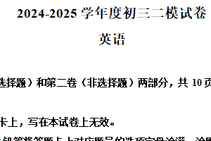 2025年江苏省宿迁市宿豫区中考二模英语试题（含解析）