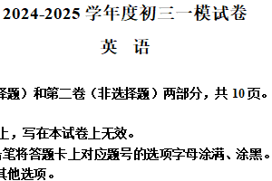 2025年江苏省宿迁市宿豫区中考一模英语试题（含解析）