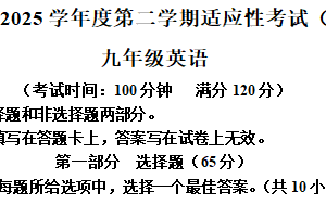 2025年江苏省泰州市第二中学附属初中中考三模英语试题（含解析）