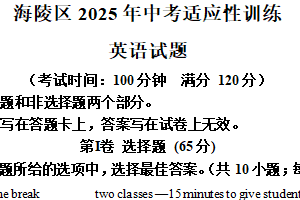 2025年江苏省泰州市海陵区中考一模英语试题（含解析）