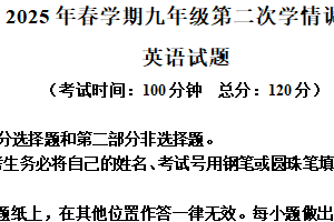 2025年江苏省泰州市姜堰区中考二模英语试题（含解析）