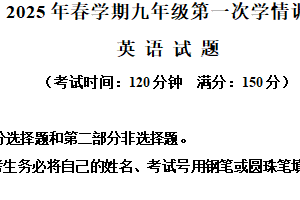 2025年江苏省泰州市姜堰区中考一模英语试题（含解析+听力音频）