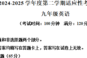 2025年江苏省泰州市靖江市中考二模英语试题（含解析）