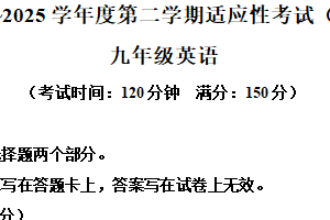 2025年江苏省泰州市靖江市中考一模英语试题（含解析）