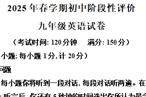 2025年江苏省泰州市兴化市中考一模英语试题（含解析+听力音频）