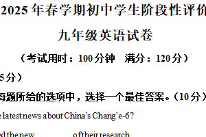 2025年江苏省泰州市兴化市中考二模英语试题（含解析）