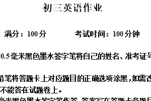 2025年江苏省无锡市锡山区天一中学中考三模英语试题（含解析）