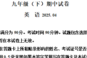 2025年江苏省徐州市鼓楼区中考一模英语试题（含解析）