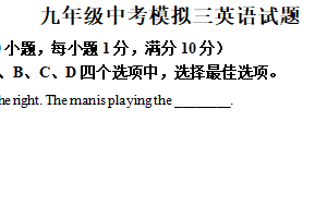 2025年江苏省徐州市沛县实验学校联盟学区中考三模英语试题（含解析）