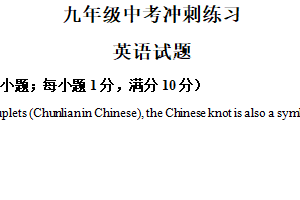 2025年江苏省徐州市沛县五中联盟学区模拟预测英语试题（含解析）