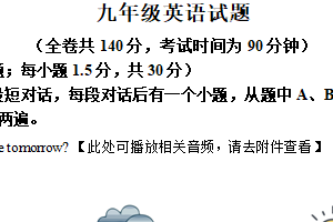 2025年江苏省徐州市树德中学中考一模英语试题（含解析+听力音频）