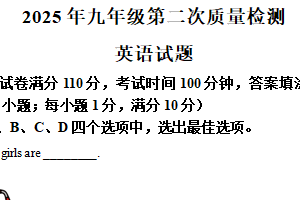 2025年江苏省徐州市铜山区中考二模英语试题（含解析）