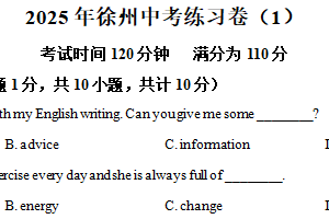 2025年江苏省徐州市中考模拟英语试题2（含解析）