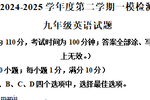 2025年江苏省徐州市中考一模英语试题（含解析）
