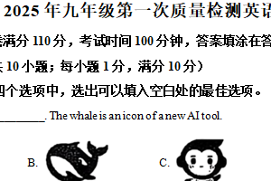 2025年江苏省徐州县区中考一模英语试题（含解析）
