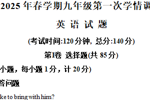 2025年江苏省盐城市阜宁县中考一模英语试题（含解析）