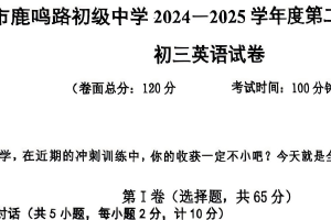 2025年江苏省盐城市两校联考二模英语试题（含答案）