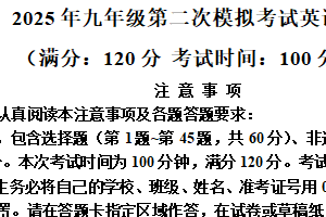 2025年江苏省扬州市广陵区中考二模英语试题（含解析）