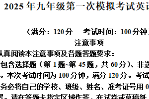 2025年江苏省扬州市广陵区中考一模英语试题（含解析）