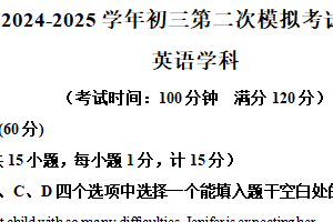 2025年江苏省扬州市邗江区梅岭中学九年级二模英语试题（含解析）