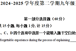 2025年江苏省扬州市邗江区实验中学中考三模英语试题（含解析）
