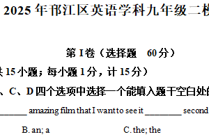 2025年江苏省扬州市邗江区中考二模英语试题（含解析）