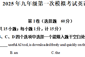 2025年江苏省扬州市邗江区中考一模英语试题（含解析）