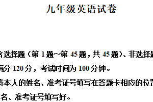 2025年江苏省扬州市江都区邵樊片中考二模英语试题（含解析）