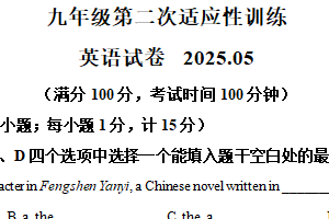 2025年江苏省扬州市江都区中考第二次适应性训练英语试题（含解析）