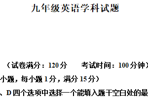 2025年江苏省扬州市仪征市实验中学教育集团中考三模英语试卷（含解析）
