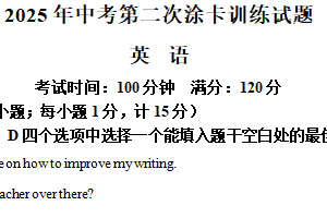 2025年江苏省扬州市仪征市中考二模英语试题（含解析）