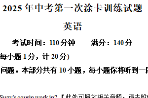2025年江苏省扬州市仪征市中考一模英语试题（含解析+听力音频）