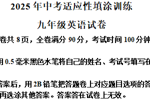 2025年江苏省镇江市丹徒区中考二模英语试题（含解析）